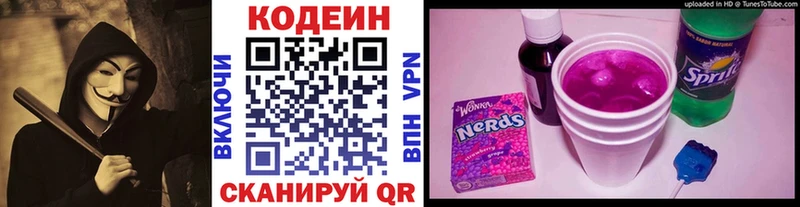 закладки  Любим  Codein напиток Lean (лин) 