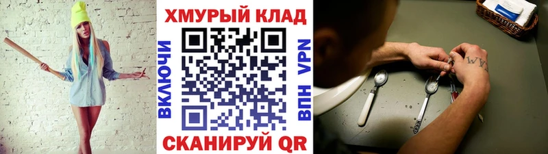 ГЕРОИН герыч  магазин  наркотиков  Любим 