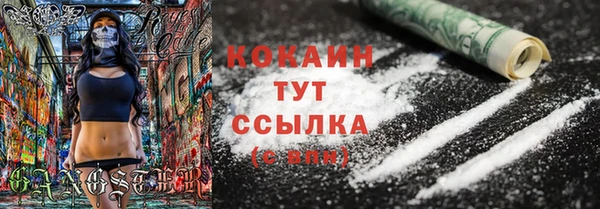 COCAINE Красноперекопск
